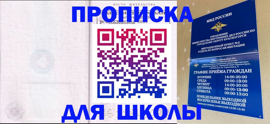 временная регистрация госуслуги в Ивантеевке