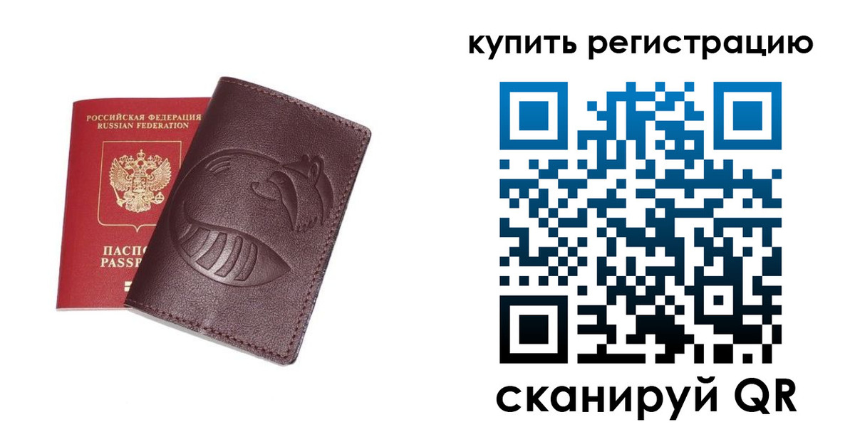 временная регистрация законно в Ивантеевке