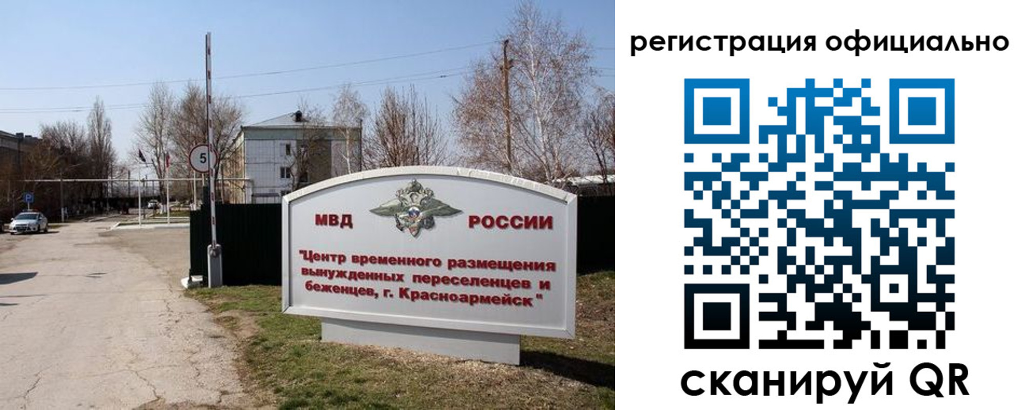 временная регистрация недорого в Ивантеевке