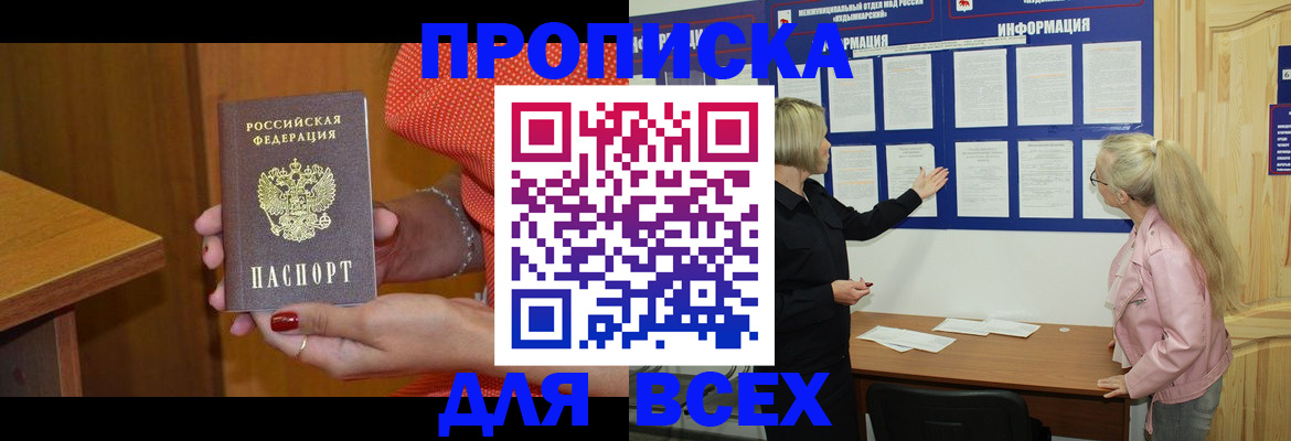 временная регистрация законно в Ивантеевке