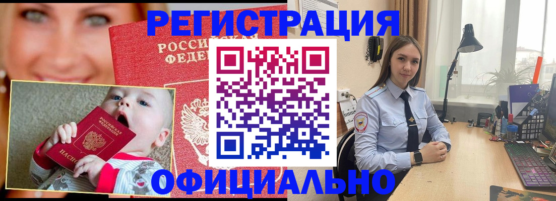 прописка регистрация в Ивантеевке