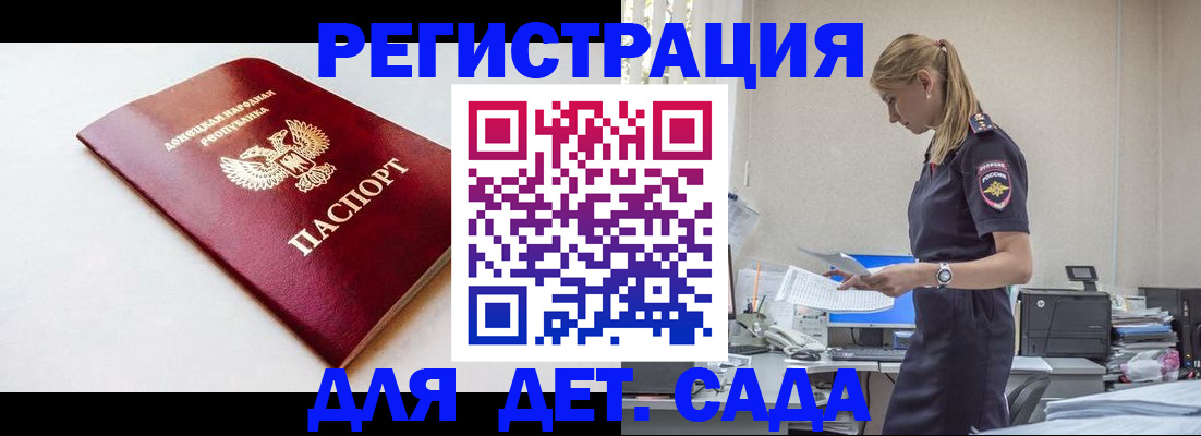 временная регистрация в Ивантеевке