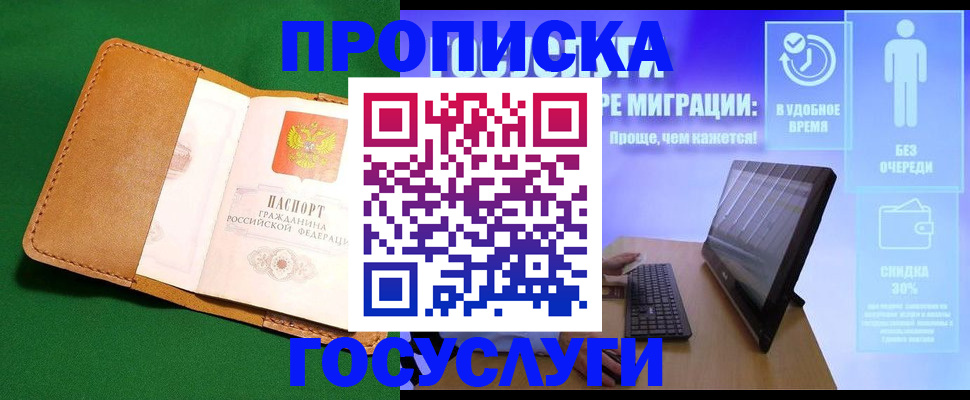 регистрация для школы в Ивантеевке