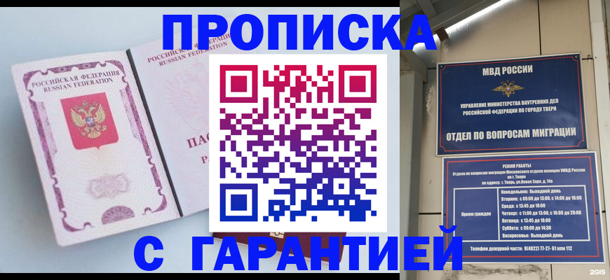 временная регистрация надежно в Ивантеевке