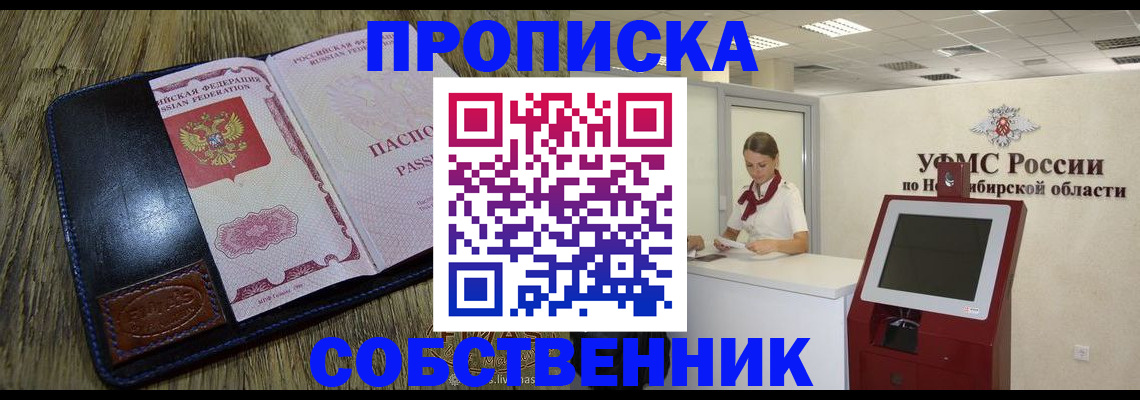 прописка гарантия в Ивантеевке